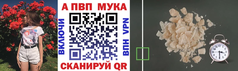 APVP СК магазин наркотиков Керчь