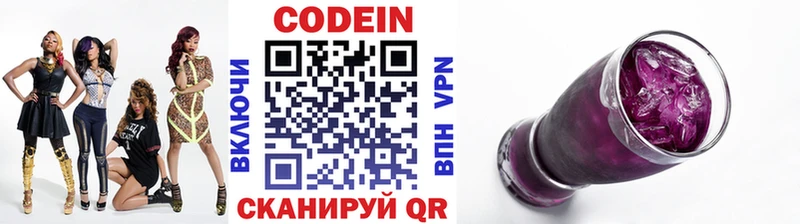 Кодеиновый сироп Lean напиток Lean (лин)  Керчь 
