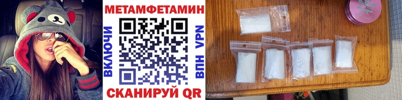 МЕТАМФЕТАМИН пудра  Керчь 